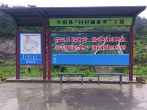 鄉(xiāng)鎮(zhèn)候車亭建設(shè) 提升出行體驗(yàn)與社區(qū)宣傳的雙贏平臺(tái)